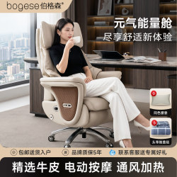 Bergson Ventilated and Heated Leather Electric Executive Chair, High-End Massage Office Chair, Computer Chair, Comfortable for Long Sitting and Reclining