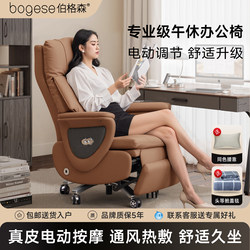 Bergson Genuine Leather Electric Ventilated Heating Executive Office Chair, Comfortable for Long Sitting, High-End Home Computer Chair, Can Recline and Sleep