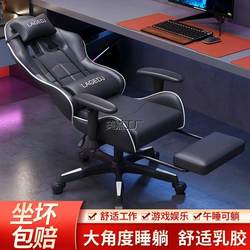 E-Sports Chair, Computer Chair, Home Reclining Office Chair, Student Dormitory Gaming Chair, Comfortable Sedentary Lift Boss Chair