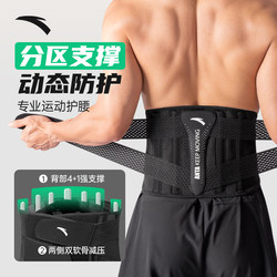 Anta Waist Support Belt for Men, Specialized for Fitness, Sports, Military Training, Basketball, Running, Abdominal Control, and Work