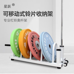 Barbell Rack, Weight Plate Rack, Olympic Bar Storage Rack, Movable Fitness Home Storage Rack