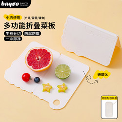 Foldable Cutting Board Portable Outdoor Camping Style Picnic Fruit Cutting Knife Chopping Board Set Dormitory Mini Chopping Board Knife