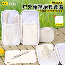 Outdoor Knife Set Portable Kitchen Knife Folding Cutting Board Camping Picnic Full Set Fruit Chopping Board Kitchen Utensil Storage Bag