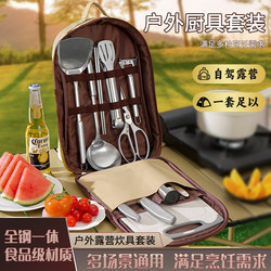 Outdoor Knife Set Foldableing Portable Kitchen Knife Cutting Board Picnic Camping Style Essential Complete Set of Supplies Kitchen Utensils Cosmetics Bag