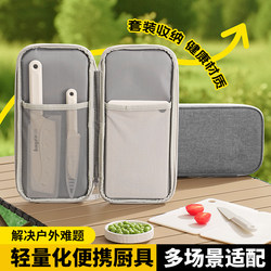 Outdoor Knife Set, Foldable and Portable, Essential for Camping, Complete Set of Kitchen Knives, Cutting Board, Tableware, and Storage Bag