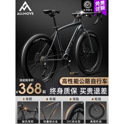 Xinjiang Tibet Free Shipping Gravel Road Bike Racing Wind-Breaking Drop-Bar Bicycle Ultra-Light Variable-Speed Racing Bike for Men and Women