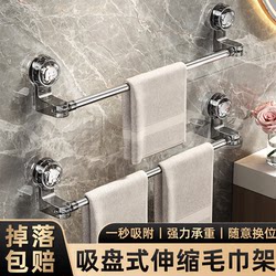 Suction Cup Towel Rack Bathroom No-Drill Strong Wall-Mounted Towel Rack Bathroom Storage Rack Retractable Towel Bar Hook