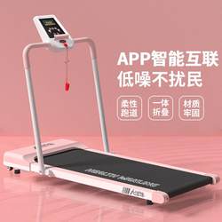 Xinjiang Tibet Free Shipping Foldable Treadmill for College Students, Small Electric Smart Home Treadmill