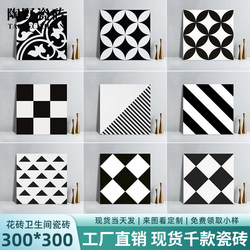 Tile 300X300 Wall Tile Floor Tile Bathroom Non-Slip Bathroom French Toilet Bathroom Black and White Patterned Tile