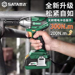 Shida Electric Wrench Brushless High-Torque Tool Lithium Battery Impact Wrench Electric Socket Air Gun 05818