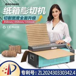 Paper shredder environmentally friendly packaging cardboard mesh strip express packaging buffer filling corrugated carton expansion and cutting machine