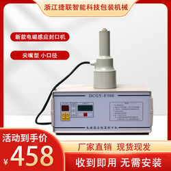 Handheld Electromagnetic Induction Aluminum Foil Honey Glass Plastic Bottle Tin Foil Sealing Machine Commercial Small Household Sealing Machine