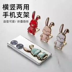 Cartoon Rabbit Phone Stand, Dual-Purpose Vertical and Horizontal Phone Holder, Foldable Lazy Stand for Watching Shows, Desktop Invisible Push-Pull Stand