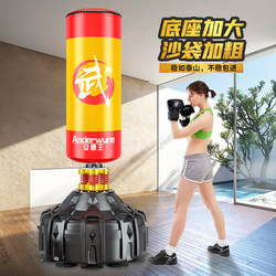 Boxing Punching Bag, Freestanding Home Punching Bag, Sandbag, Non-Falling, for Adults and Children, Professional Taekwondo Training Equipment, Stress Relief