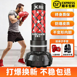 Boxing Punching Bag, Freestanding, for Home Use, Adult and Children Training, Taekwondo, Sanda, Sandbag, Non-Tumbling, Stress Relief, Fitness Equipment