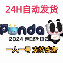 Pandatv Account Pandatv Korea Pandatv19
