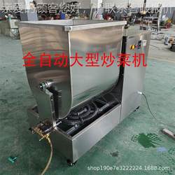 Full-motion commercial cooking machine for fried rice, fried dry goods, fried melon seeds, canteen self-service restaurant large cooking machine 12UGJ0