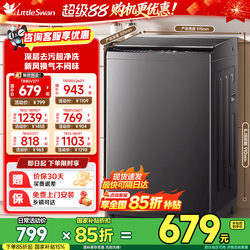 Trade-In for a New Little Swan Top-Loading Washing Machine, Large Capacity for Home Use, Fully Automatic 8/10/12kg Inverter Model 1809Dt