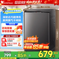 [Pure] Little Swan Washing Machine 8kg Fully Automatic Pulsator Washing Machine for Rental Apartments, Dormitories, and Home Use, Large Capacity Washing Machine V27T