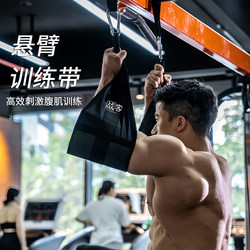 Abdominal Muscle Suspension Belt, Leg Lift Assist Belt, Horizontal Bar Abdominal Curling Belt, Waist and Abdomen Training Assist Belt, Fitness Suspension Sling