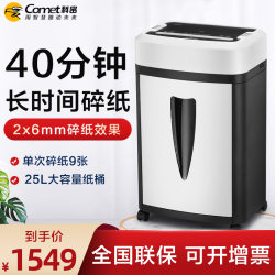 Kemi paper shredder 40 minutes continuous shredding Platinum 9915 office high-power electric shredder 2*6mm 9811/9917/9912