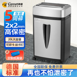 Kemi shredder S-550 commercial high-power industrial-grade large amount of shredding paper shredding card shredding CD staples 80 sheets automatic continuous shredding 30 minutes five-level confidentiality large particle office home