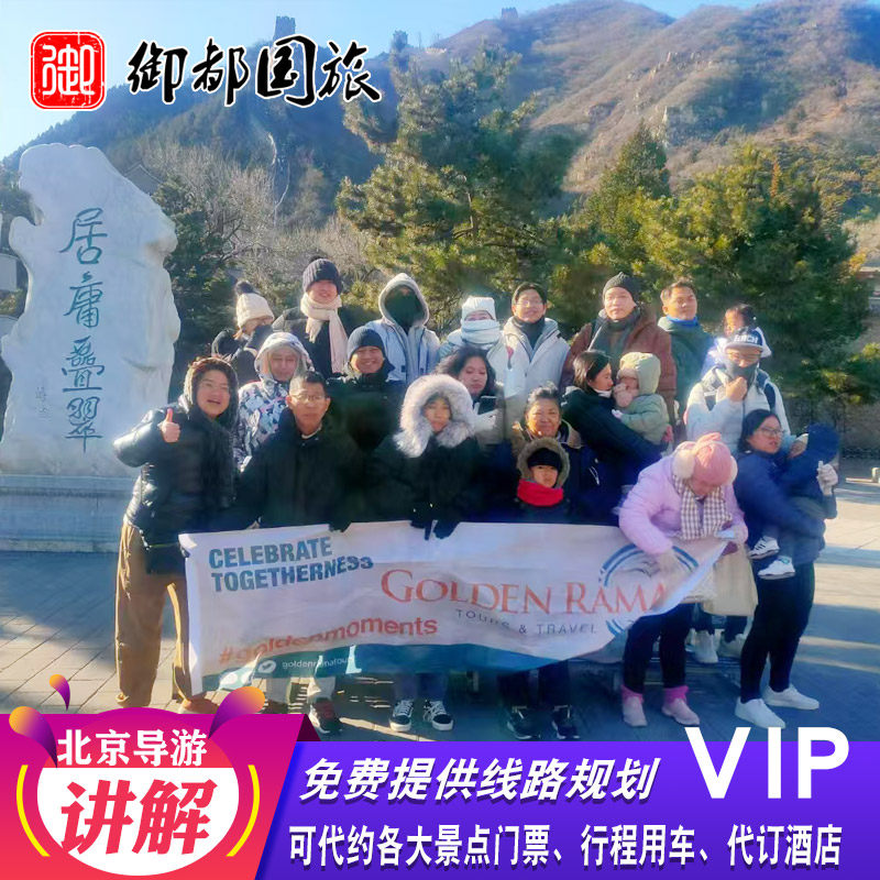 故宫旅游1对1德法俄韩日意西语北京中外英文导游讲解天坛小语种