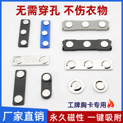 Magnetic Badge Clip, Magnetic Badge Holder, Strong Magnetic Force, Powerful Magnet, Employee Id Badge, Traceless Magnetic Clip