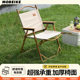 Outdoor folding chairs, convenient Kermit chairs, picnic fishing chairs, ultra-light camping supplies and equipment, beach tables and chairs