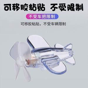 Wind power generation small airplane color light electric vehicle motorcycle wind energy LED light light car decoration car atmosphere light