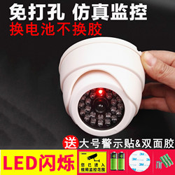 Fake Security Camera Model Indoor Dummy Camera Monitor with Light, No Drilling Required, Adhesive Installation for Home Use
