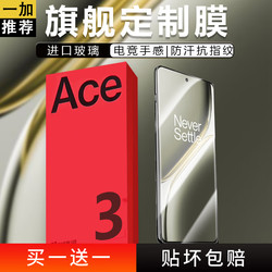 Xinglin [Zero Bubble] Oneplus Ace 3 Pro Phone Screen Protector Lens Tempered Glass 1+11/12 New Model High Definition Full Coverage Anti-Drop Anti-Explosion Curved Blue Light Protective Film One-Touch Application