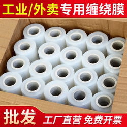 Pe Stretch Film Small Roll Packaging Stretch Film for Industrial Use 5cm Leak-Proof Wrap Film for Takeaway Cups and Packaging Boxes Sealing Film for Preservation