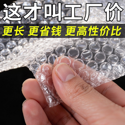 Bubble Wrap Packing Film Roll Thickened Courier Packaging Air Cushion Shockproof Foam Paper Bubble Bag Packaging Wholesale Film