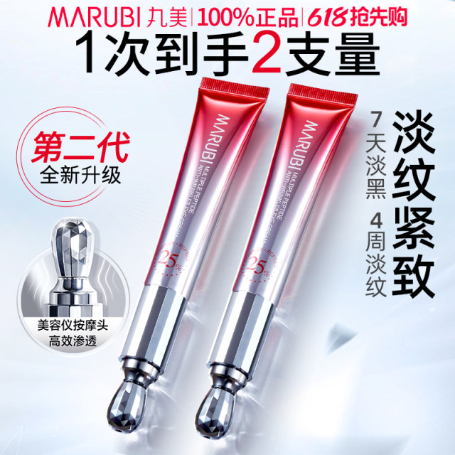 Marubi Second Generation Little Red Pen Eye Cream Anti-wrinkle, Lifting ...