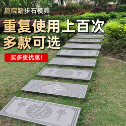 Tile Molds for Parks, Imitation Stone Slabs, Antique Stepping Stones, Ancient Building Tiles, Paving Mats, Cement Plastic Templates