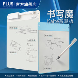 Official Flagship Store Japan Plus Kaite Writing Magic Board Business Board Home Writing Board for Boys and Girls Primary School Students Handwriting Board Baby Children's Drawing Board Erasable Whiteboard
