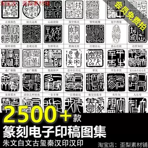 篆刻图片- Top 100件篆刻图片- 2024年3月更新- Taobao