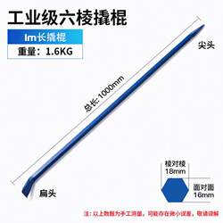 Moufu (Cnmf) Hexagonal Long Pry Bar, Special Steel Pry Bar, High Hardness, Heavy-Duty Fire-Fighting Steel Rod [1m]