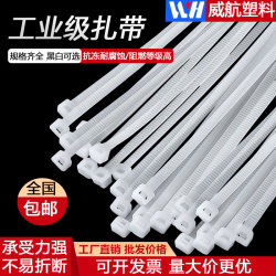 Nylon Cable Ties, Strong National Standard White and Black Self-Locking Plastic Cable Ties, Wire Bundling Straps, Cord Ties, Electrical Wire Binding Straps