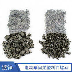 Self-Tapping Screw and Nut Clips, Specialized for Motorcycle and Electric Vehicle Plastic Parts, Anti-Rust Green-Plated Self-Tapping Screw Clips