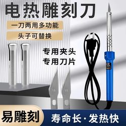 Electric Carving Knife, Electric Soldering Iron, Dual-Purpose Heating Knife for Flower Pot Hole Punching, Cutting, and Soldering, for Home DIY Crafts