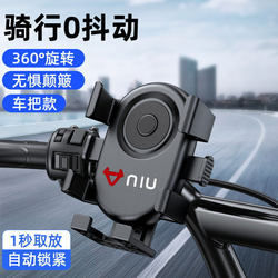 2025 new electric vehicle mobile phone holder
