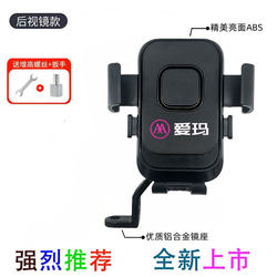 New product launch electric vehicle mobile phone holder