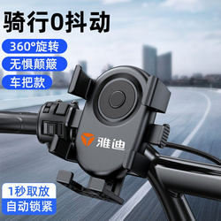 New electric car mobile phone stand with one click