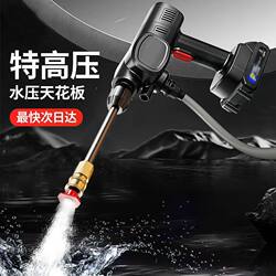 German Imported Wireless Electric Cleaning Machine Sprayer for Car Washing, Watering, and Spraying Pesticides, High-Power All-In-One Universal High-Pressure Water