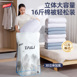 Taili vacuum quilt storage bag compression electric pump quilt clothes waterproof and moisture-proof special finishing bag