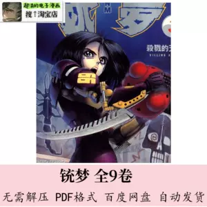 銃夢- Top 1000件銃夢- 2024年5月更新- Taobao
