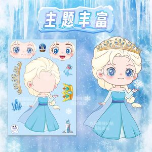 
Princess Elsa dress up sticker cartoon Frozen 2025 new girl children DIY toy gift