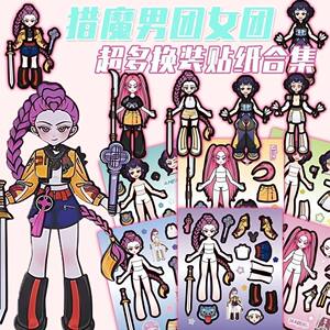 
kpop witch hunter group character dress-up stickers children girls educational toys baby concentration cartoon stickers